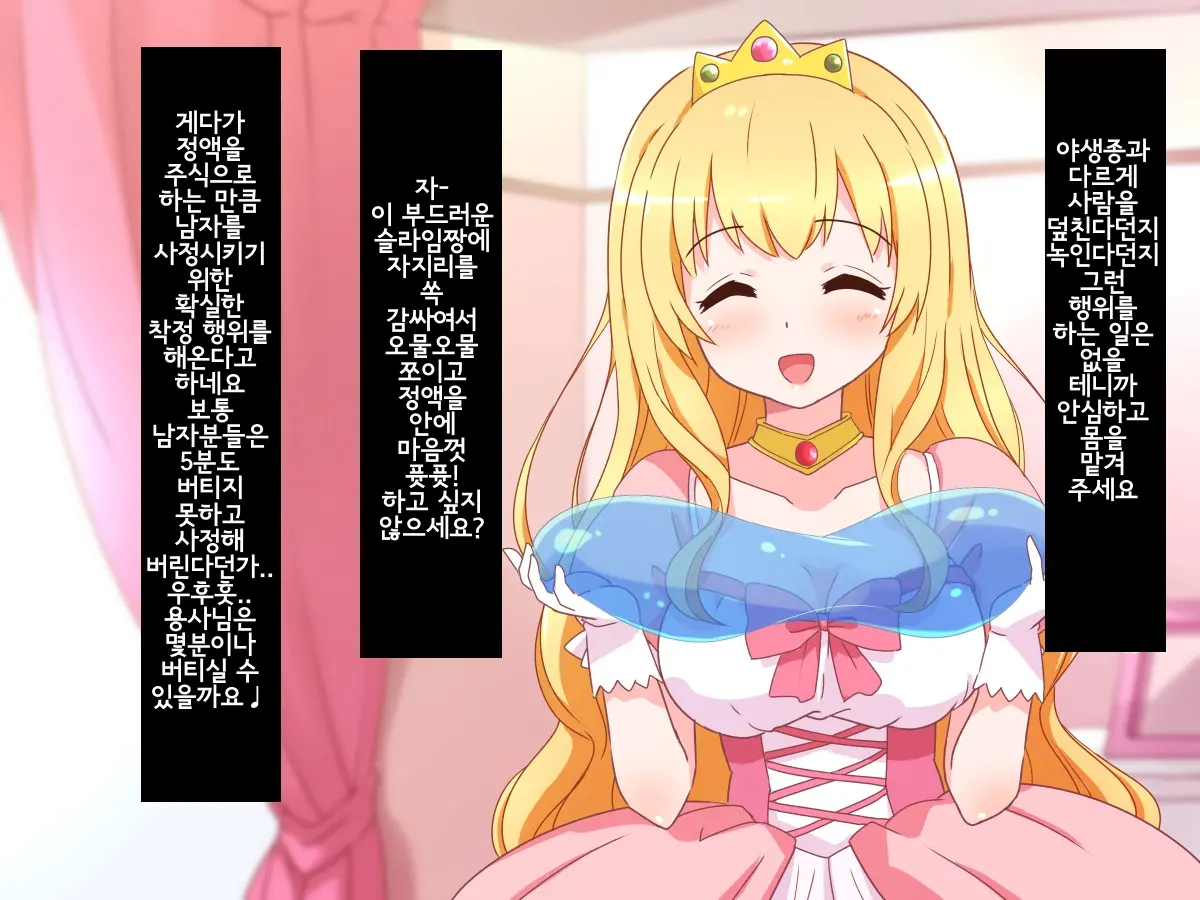 Seijun Ohimesama No Ama Ama Soro Kaizen Tokkun